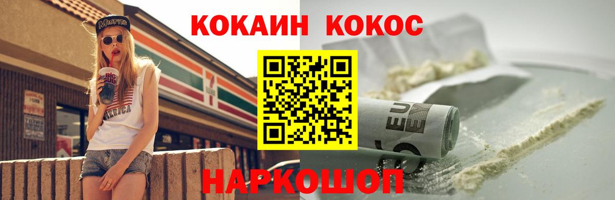 Cocaine  Вход с VPN  COCAIN Перу  Орск  КОКАИН VHQ 