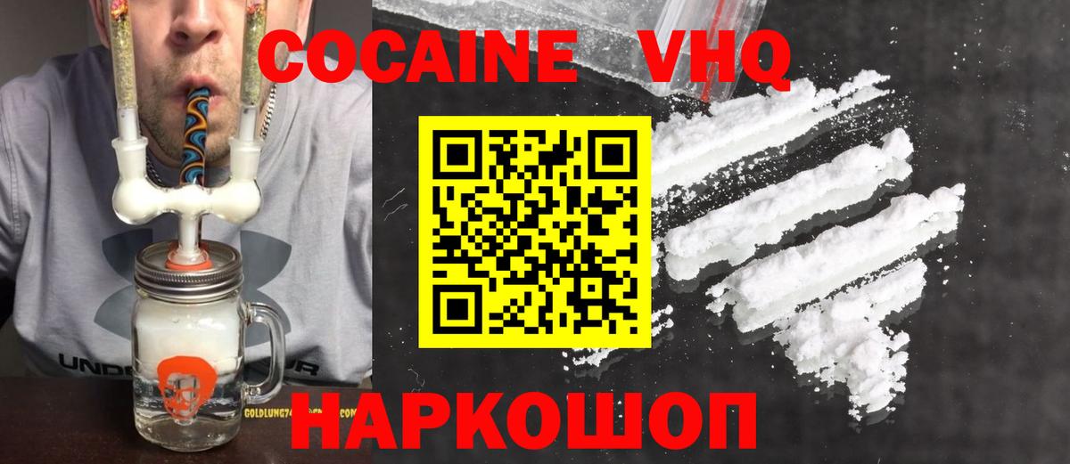 КОКАИН Боливия Орск