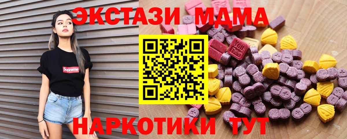 ЭКСТАЗИ 300 mg  ЭКСТАЗИ  Вход с VPN  Орск  ЭКСТАЗИ VHQ 