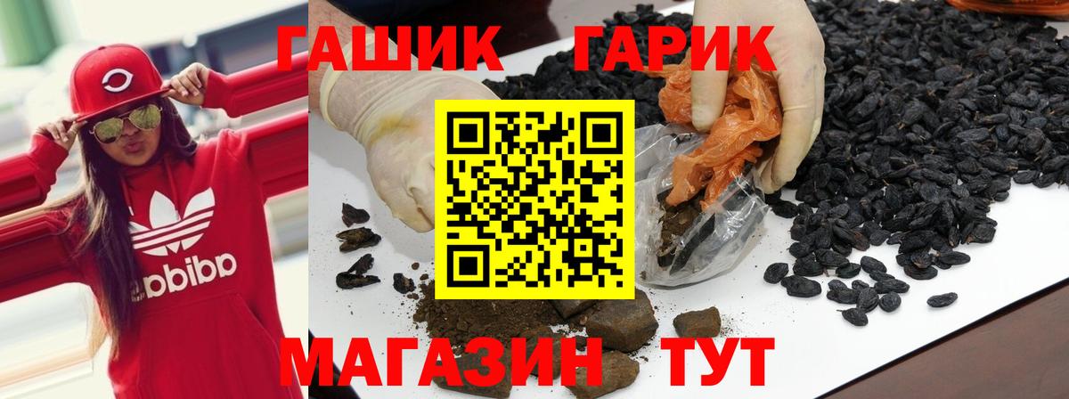 ГАШИШ индика сатива Орск