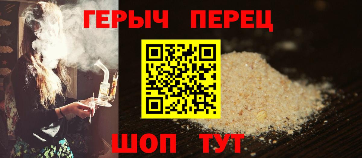 Орск  Героин VHQ  Героин  Вход с VPN 