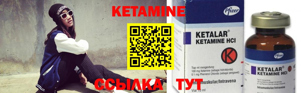 Орск  КЕТАМИН VHQ  Вход с VPN  КЕТАМИН ketamine 