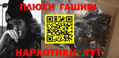 синтетический гашиш Сланцы