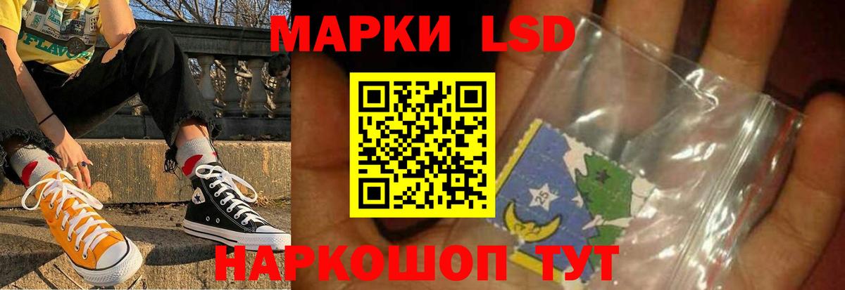 Лсд 25 экстази ecstasy Орск