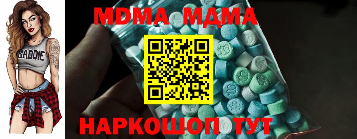 Орск  MDMA кристаллы  Вход с VPN 