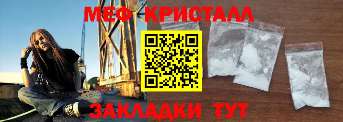 Орск  Мефедрон 4 MMC  Мефедрон mephedrone  Вход с VPN 