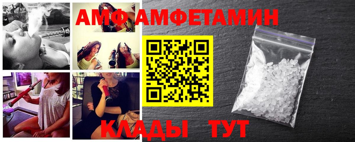 МЕТАМФЕТАМИН кристалл  Вход с VPN  Орск 