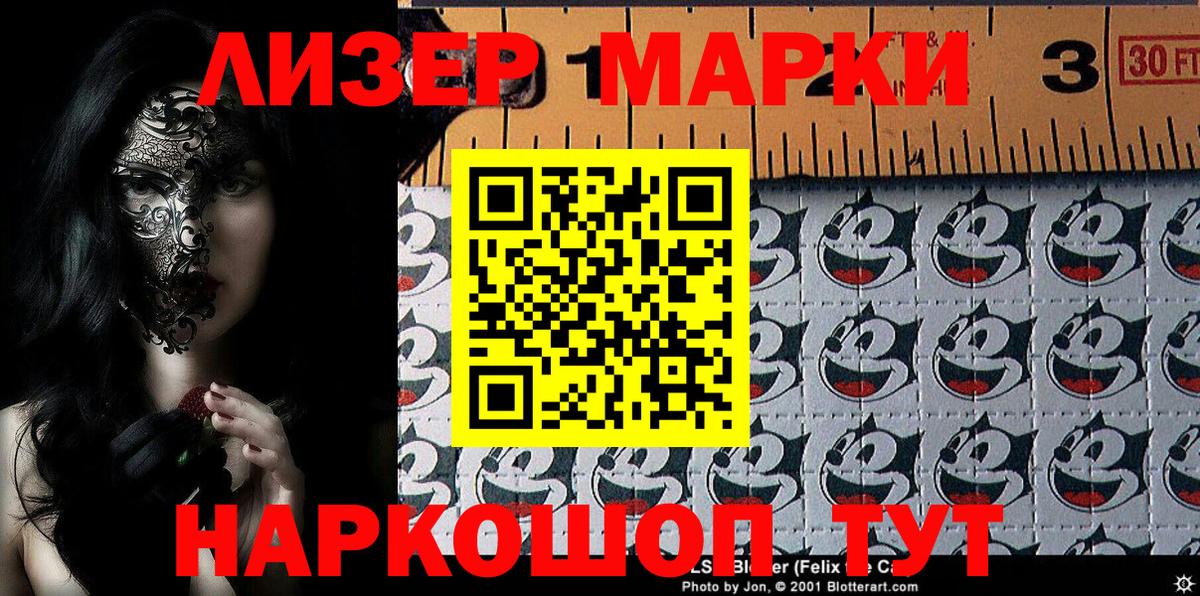 Наркотические марки 1,8мг  Наркотические марки 1,8мг  Орск  Вход с VPN 