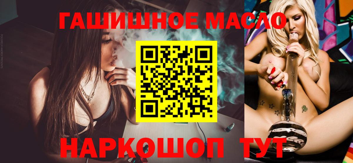 Дистиллят ТГК гашишное масло Орск