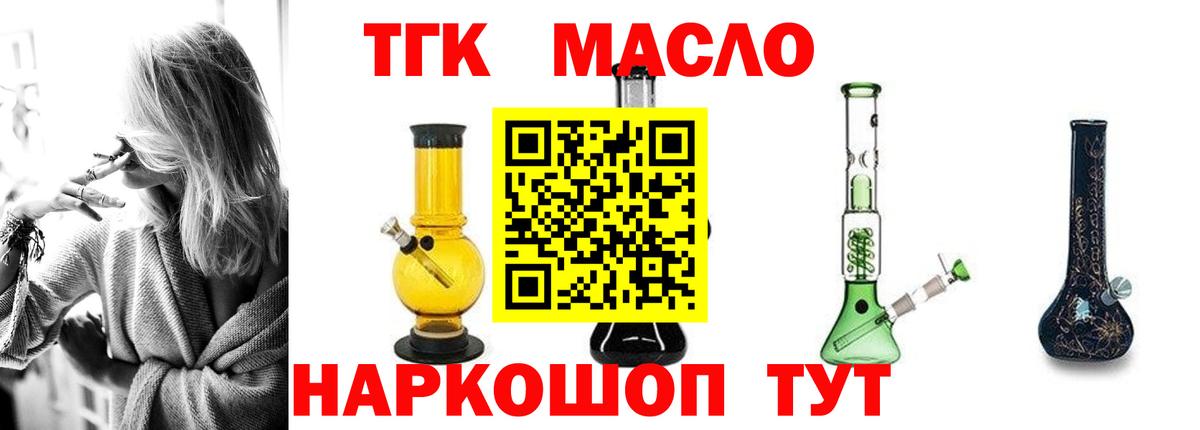Дистиллят ТГК Wax  Дистиллят ТГК концентрат  Орск  Вход с VPN 