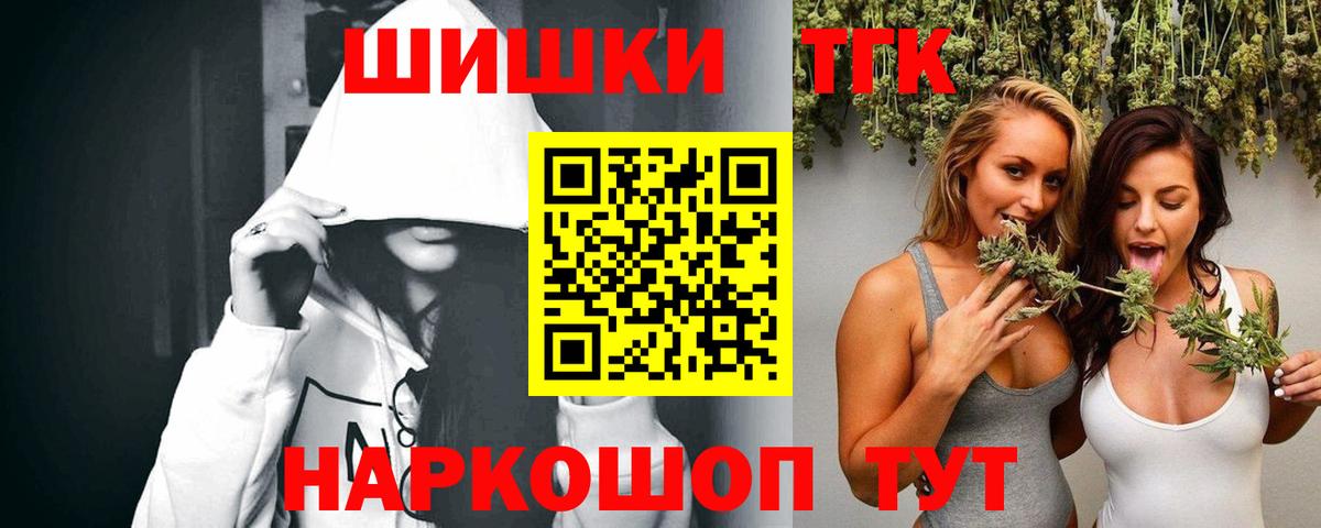 Бошки Шишки Amnesia  Вход с VPN  Марихуана тримм  Орск  МАРИХУАНА гибрид 